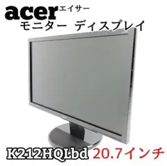 美品! エイサー モニターディスプレイ 20.7インチ K212HQLbd