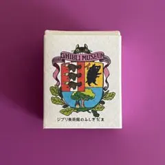 ジブリ　三鷹の森美術館　ふしぎだま　希少　ネイビー 2025年最新】ジブリ ふしぎだまの人気アイテム - メルカリ