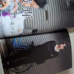 綾野剛さん掲載雑誌一冊