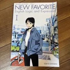 NEW FAVORITE I 東京書籍
