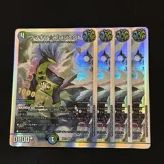 ウマキンプロジェクト BD19 4枚