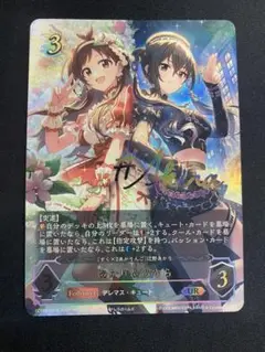 あかり＆あきら UR 1枚 あきらサイン