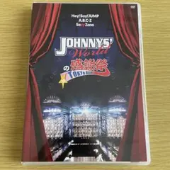JOHNNYS' Worldの感謝祭 in TOKYO DOME