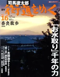 2025年最新】週刊神社紀行の人気アイテム - メルカリ