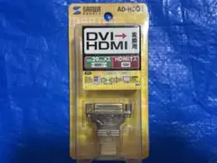 サンワサプライ DVI HDMI 変換アダプタ AD-HD01