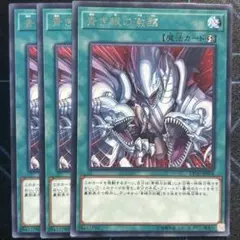 青き眼の激臨