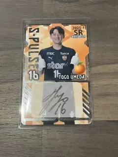 オンサイトカード SR 清水エスパルス 16 梅田 透吾選手