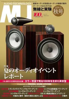 yoiyoiyoi0101 TAOC スピーカー ベース（２個）② TAOCスピーカースタンド｜製品紹介｜TAOC