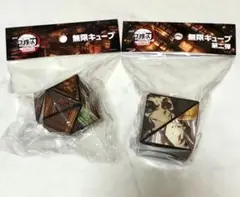 【新品未開封】 劇場版 鬼滅の刃 無限城編　無限キューブ　第一弾 第二弾