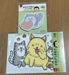 まめきちまめこ　ふせん　カード