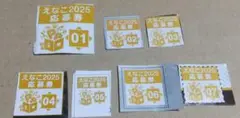 えなこ 表紙ジャック 応募券 7枚セット 全プレ