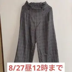 グレー　ギンガムチェック　パンツ