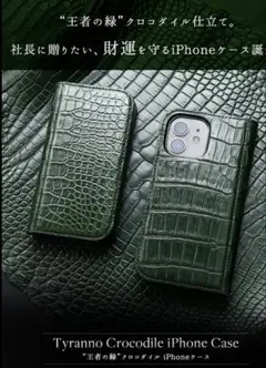池田工芸 クロコダイル iPhoneケ-スiPhone16pro Max⭐︎新品⭐︎