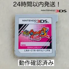 【レア妖怪多数所持】妖怪ウォッチ3 テンプラ (LEVEL-5)