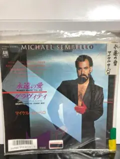 Michael Sembello/"永遠の愛" 7'EP日本盤　センベロ
