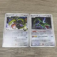 レックウザC[チャンピオン] ★ Pt3 フロンティアの鼓動 078/100