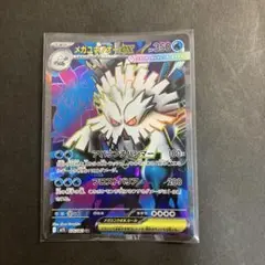 ポケモンカードメガユキノオーｅｘＳＲ