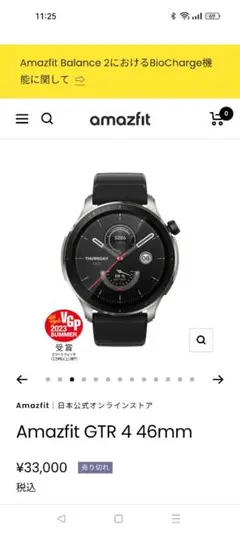 Amazfit GTR 4 46mm