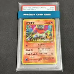 2025年最新】ホウオウlegend psa10の人気アイテム - メルカリ