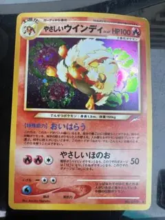 やさしいウインディ ☆ 拡張パック第4弾 闇、そして光へ… - メルカリ