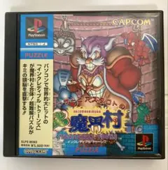 レア物【PS】アーサーとアスタロトの謎魔界村