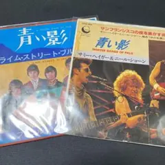 まとめ 青い影 名盤 洋楽 レア