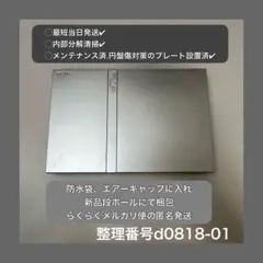 最短当日発ps2本体のみscph75000プレイステーション２d081801