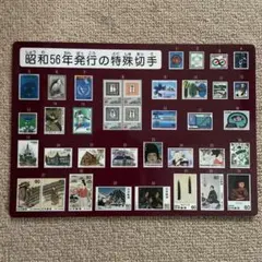2025年最新】特殊切手帳の人気アイテム - メルカリ