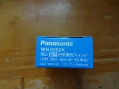 Panasonic パナソニック 浴室換気スイッチ WN5293K