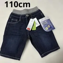 新品未使用 110cm 男の子 女の子 ハーフパンツ 半ズボン デニムパンツ