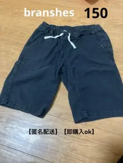 branshes 黒 ハーフパンツ 150