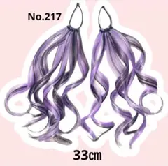 ヘアゴムエクステ　No.217 しなこちゃん　コギャル　ダンス　イベント　原宿
