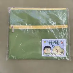クレデリオ　まめきちまめこ　ポーチ　通院用