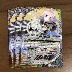 バトルスピリッツ創界神アンターク