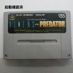 スーパーファミコンソフト　エイリアンvs.プレデター　ソフトのみ