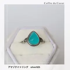 おすすめ！　アマゾナイトリング silver925製