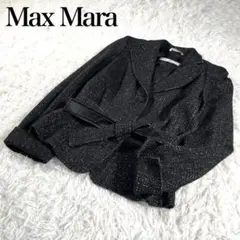 【極美品】Max Mara マックスマーラ 白タグ ツイードテーラードジャケット