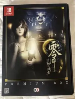 【開封のみ】零 月蝕の仮面 PREMIUM BOX Goods】零 ～月蝕の仮面～ プレミアムボックス（ゲームソフト