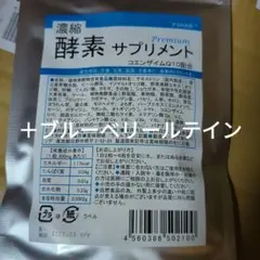 【セール】大容量 濃縮酵素サプリ プレミアム600粒 約3ヶ月〜10ヶ月分