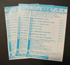 ジャンプSQ.RISE2025 SUMMER アンケートハガキ(応募ハガキ)3枚