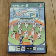 プロ野球チームをつくろう!3 ps2 プレステ2