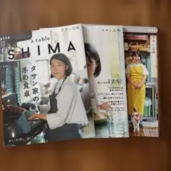 à table SHIMA vol.5 夏号