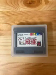 ネオジオポケットカラー　どこでも麻雀　箱説なし