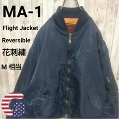 【MA-1フライトジャケット】中綿リバーシブル 左袖ジップポケットM相当