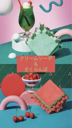 近沢レース　クリームソーダ＆さくらんぼ　2枚セット