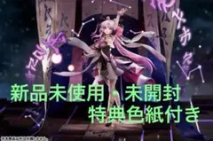 【新品未開封】崩壊スターレイル 符玄 1/7 フィギュア 特典付き