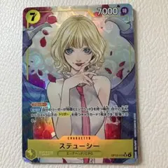 ワンピースカード受け継がれる意思　ステューシー　SRパラレル