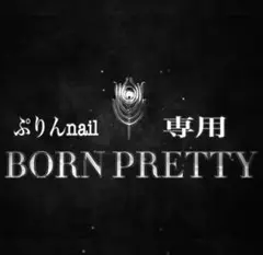 BORN PRETTY Jelly Nude Gel JN20半透明 乳白色