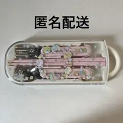 すみっコぐらし　お箸セット