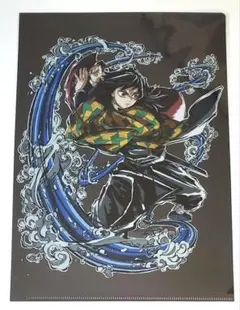 鬼滅の刃 冨岡義勇　全集中展　エンドロール　クリアファイル